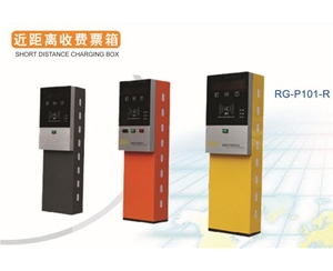 梁山近距离收费票箱RG-P101-R