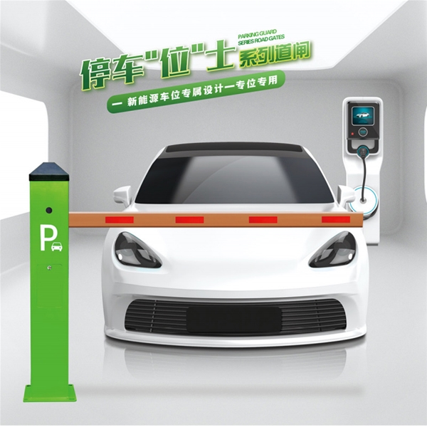 梁山RG-CW系列车位小道闸